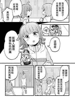 [全力疾走猫 (まっしぐら)] どぎまぎラブマッチ (ラブライブ! 虹ヶ咲学園スクールアイドル同好会) [DL版] [yadada個漢]_05_rnda