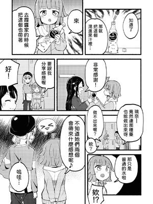 [全力疾走猫 (まっしぐら)] どぎまぎラブマッチ (ラブライブ! 虹ヶ咲学園スクールアイドル同好会) [DL版] [yadada個漢]_07_hawd