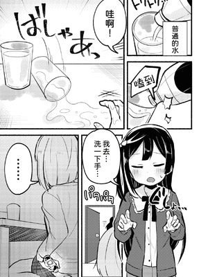 [全力疾走猫 (まっしぐら)] どぎまぎラブマッチ (ラブライブ! 虹ヶ咲学園スクールアイドル同好会) [DL版] [yadada個漢]_09_hdkn