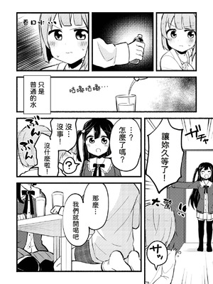 [全力疾走猫 (まっしぐら)] どぎまぎラブマッチ (ラブライブ! 虹ヶ咲学園スクールアイドル同好会) [DL版] [yadada個漢]_10_vkxl
