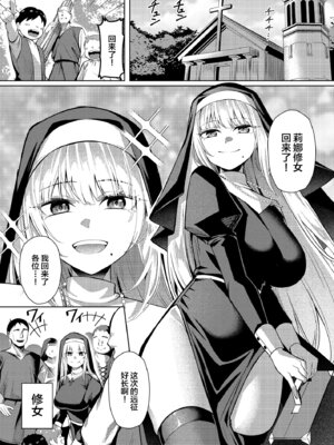 [吉本] 聖女凌触 (オリジナル) [中国翻訳]_02_qxje