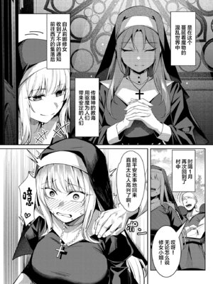 [吉本] 聖女凌触 (オリジナル) [中国翻訳]_03_hgvu