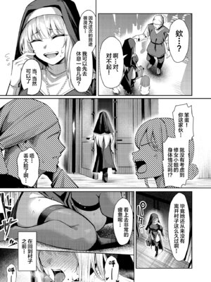 [吉本] 聖女凌触 (オリジナル) [中国翻訳]_04_foow
