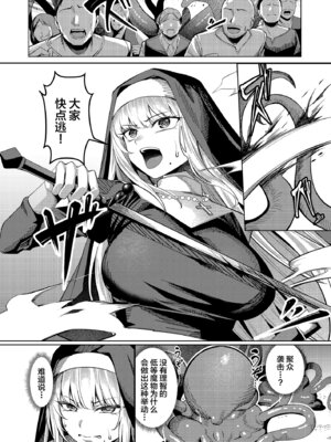 [吉本] 聖女凌触 (オリジナル) [中国翻訳]_11_gnha