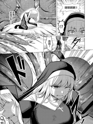 [吉本] 聖女凌触 (オリジナル) [中国翻訳]_12_ilut