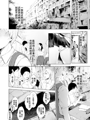 [夜のバンド (真夜中足穂)] 僕がヤリチンになったワケ総集編1 [中国翻訳] [DL版]_008_tvjv