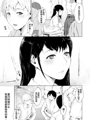 [夜のバンド (真夜中足穂)] 僕がヤリチンになったワケ総集編1 [中国翻訳] [DL版]_009_bhsf