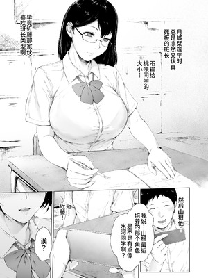 [夜のバンド (真夜中足穂)] 僕がヤリチンになったワケ総集編1 [中国翻訳] [DL版]_011_wwxx