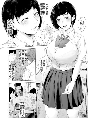 [夜のバンド (真夜中足穂)] 僕がヤリチンになったワケ総集編1 [中国翻訳] [DL版]_012_kdrg