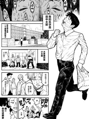 [漫天堂] ギャルが泊まりに来たので中出しエッチさせてもらった話。｜辣妹来到家中借住和她做爱并内射的故事 [白杨汉化组] [DL版]_03_voja