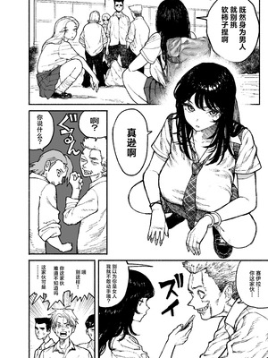 [漫天堂] ギャルが泊まりに来たので中出しエッチさせてもらった話。｜辣妹来到家中借住和她做爱并内射的故事 [白杨汉化组] [DL版]_04_trti