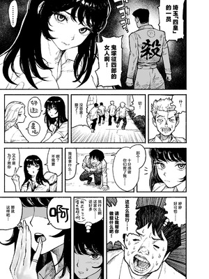 [漫天堂] ギャルが泊まりに来たので中出しエッチさせてもらった話。｜辣妹来到家中借住和她做爱并内射的故事 [白杨汉化组] [DL版]_05_ykmn