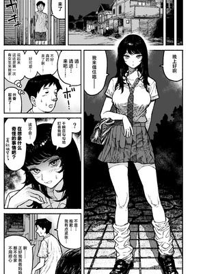 [漫天堂] ギャルが泊まりに来たので中出しエッチさせてもらった話。｜辣妹来到家中借住和她做爱并内射的故事 [白杨汉化组] [DL版]_07_ltqc
