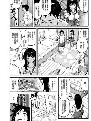 [漫天堂] ギャルが泊まりに来たので中出しエッチさせてもらった話。｜辣妹来到家中借住和她做爱并内射的故事 [白杨汉化组] [DL版]_08_jlgs