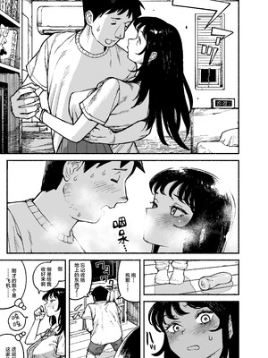 [漫天堂] ギャルが泊まりに来たので中出しエッチさせてもらった話。｜辣妹来到家中借住和她做爱并内射的故事 [白杨汉化组] [DL版]_09_fkbi