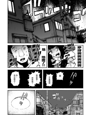 [漫天堂] ギャルが泊まりに来たので中出しエッチさせてもらった話。｜辣妹来到家中借住和她做爱并内射的故事 [白杨汉化组] [DL版]_12_vdds