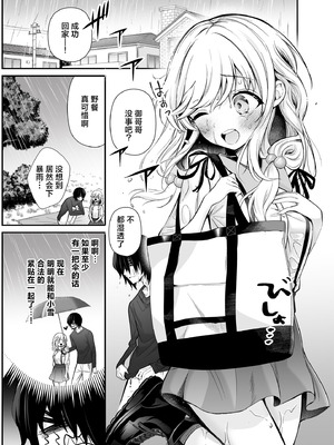 [砂肝ショートケーキ (成瀬みやび)] 湿度高めな拗らせオナニー｜高湿度的别扭性自慰行为 [白杨汉化组] [DL版]_04_jket