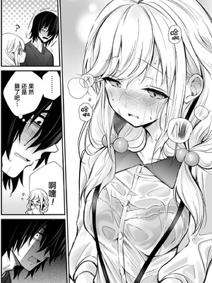 [砂肝ショートケーキ (成瀬みやび)] 湿度高めな拗らせオナニー｜高湿度的别扭性自慰行为 [白杨汉化组] [DL版]_06_ekrd