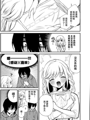 [砂肝ショートケーキ (成瀬みやび)] 湿度高めな拗らせオナニー｜高湿度的别扭性自慰行为 [白杨汉化组] [DL版]_10_nimo