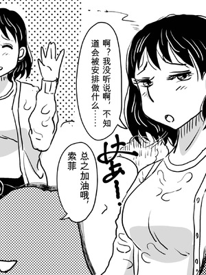 [JUNKセンター亀横ビル] 息子の授業参観日にヌードデッサンのモデル担当係になったお母さんの話。 ［白朗宁个人机翻汉化］_IMG_6624