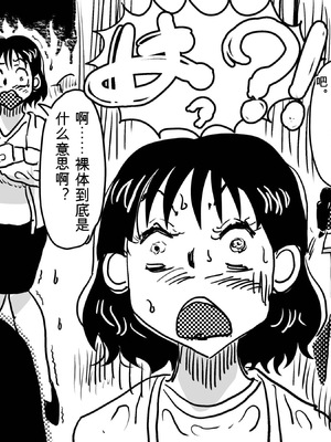 [JUNKセンター亀横ビル] 息子の授業参観日にヌードデッサンのモデル担当係になったお母さんの話。 ［白朗宁个人机翻汉化］_IMG_6629