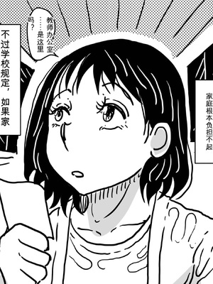 [JUNKセンター亀横ビル] 息子の授業参観日にヌードデッサンのモデル担当係になったお母さんの話。 ［白朗宁个人机翻汉化］_IMG_6625