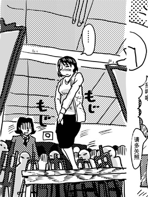 [JUNKセンター亀横ビル] 息子の授業参観日にヌードデッサンのモデル担当係になったお母さんの話。 ［白朗宁个人机翻汉化］_IMG_6632