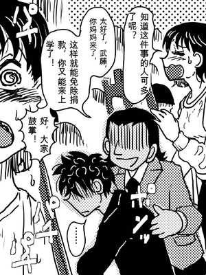 [JUNKセンター亀横ビル] 息子の授業参観日にヌードデッサンのモデル担当係になったお母さんの話。 ［白朗宁个人机翻汉化］_IMG_6630