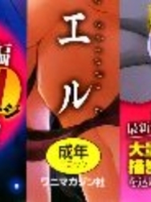 變身Emergence 無修正版[轟媽無修正][篆儀通文坊漢化][新堂エル]_003