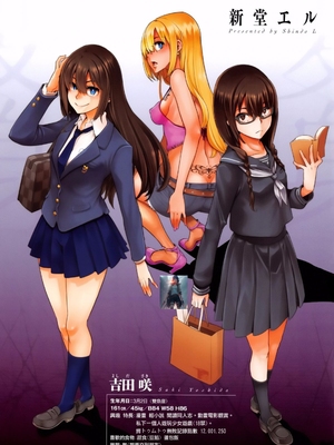 變身Emergence 無修正版[轟媽無修正][篆儀通文坊漢化][新堂エル]
