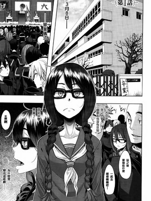 變身Emergence 無修正版[轟媽無修正][篆儀通文坊漢化][新堂エル]_007