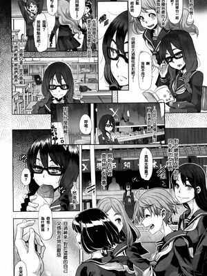 變身Emergence 無修正版[轟媽無修正][篆儀通文坊漢化][新堂エル]_008