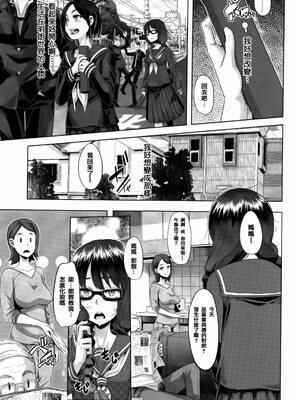 變身Emergence 無修正版[轟媽無修正][篆儀通文坊漢化][新堂エル]_009