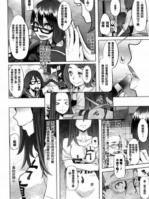 變身Emergence 無修正版[轟媽無修正][篆儀通文坊漢化][新堂エル]_010