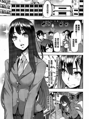 變身Emergence 無修正版[轟媽無修正][篆儀通文坊漢化][新堂エル]_011