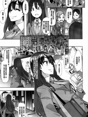變身Emergence 無修正版[轟媽無修正][篆儀通文坊漢化][新堂エル]_012