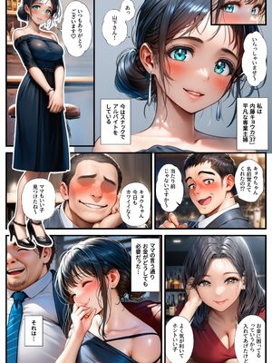 [まんまん屋] NTR妻～息子の担任に弱みを握られ夫の目の前で寝取られる～ (オリジナル)(同人CG集)_A_001