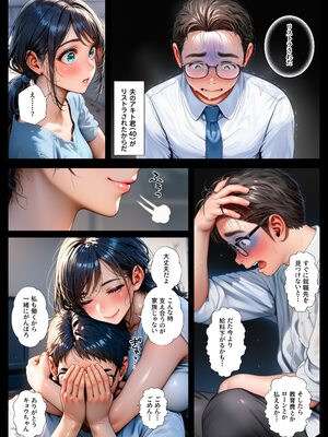 [まんまん屋] NTR妻～息子の担任に弱みを握られ夫の目の前で寝取られる～ (オリジナル)(同人CG集)_A_002