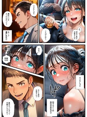 [まんまん屋] NTR妻～息子の担任に弱みを握られ夫の目の前で寝取られる～ (オリジナル)(同人CG集)_A_004