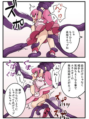 [いもカルビ定食] 魔法少女の倒し方_08