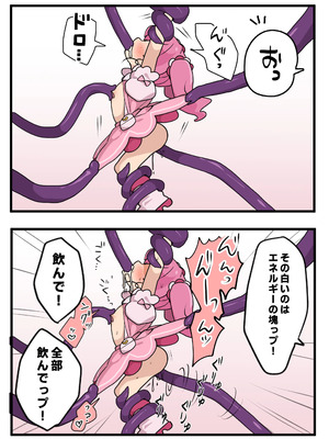 [いもカルビ定食] 魔法少女の倒し方_09