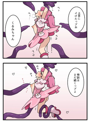 [いもカルビ定食] 魔法少女の倒し方_11