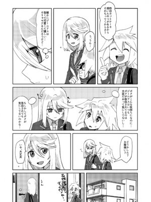 (ショタフェス22) [ユウキリンリン! (お湯)] ヒミツの放課後 (テイルズ オブ シンフォニア)_05_xrss