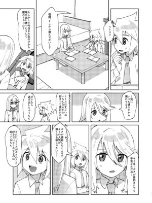 (ショタフェス22) [ユウキリンリン! (お湯)] ヒミツの放課後 (テイルズ オブ シンフォニア)_06_fqwp