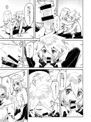 (ショタフェス22) [ユウキリンリン! (お湯)] ヒミツの放課後 (テイルズ オブ シンフォニア)_10_ttfp