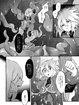 (ショタフェス22) [菓子つき (桃子)] エッチな触手が精気を搾取 (テイルズ オブ シンフォニア)_05_dakn
