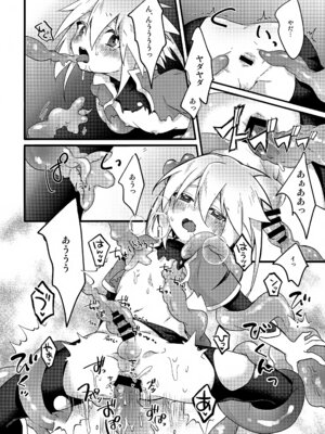 (ショタフェス22) [菓子つき (桃子)] エッチな触手が精気を搾取 (テイルズ オブ シンフォニア)_09_kgtr