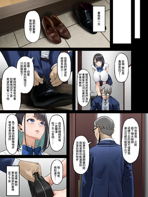 [Small Marron (アサクラククリ)] ホームステイ中の黒人チンポに彼女がメス堕ちさせられた話 [Amerins漢化]_08_dcyo