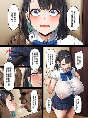 [Small Marron (アサクラククリ)] ホームステイ中の黒人チンポに彼女がメス堕ちさせられた話 [Amerins漢化]_10_xfli