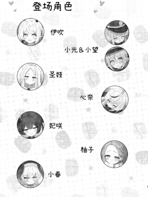 [ふらっしゃーず (ふらっしゃー)] つるぺた!聖水party! (ブルーアーカイブ)｜贫乳白虎！圣水party！ [欶澜汉化组] [DL版]_03_njns